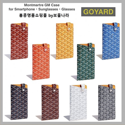 [스페셜오더]GOYARD-고야드 몽마르트 안경 케이스&모바일 클러치 GM